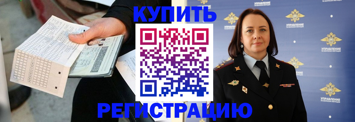 регистрация для школы в Ногинске