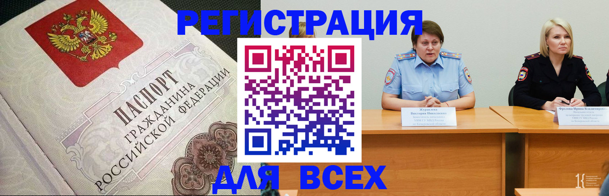 регистрация в Ногинске