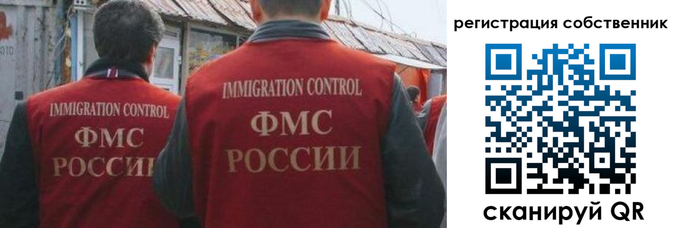 прописка законно в Ногинске
