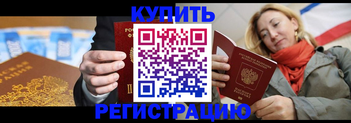 временная регистрация в квартире в Ногинске