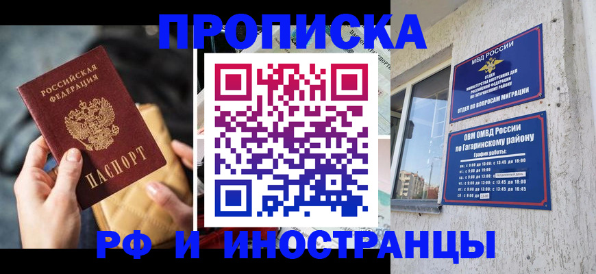 временная регистрация поиск в Ногинске