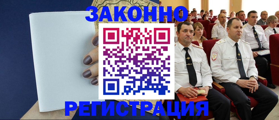 регистрация для школы в Ногинске