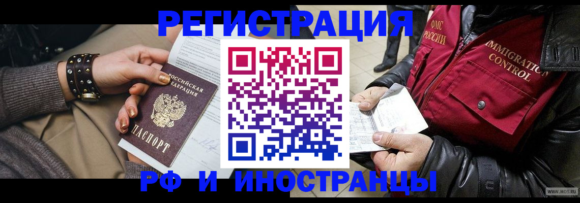 прописка для школы в Ногинске